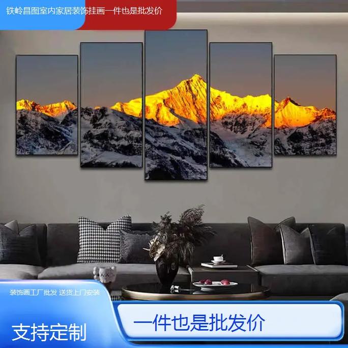 恒泰装饰画工厂店批发送货包安装 粉丝 47 获赞 49 关注 铁岭昌图室内